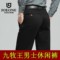 上下架计划:九牧王休闲裤加绒厚款中年男士宽松直筒男式商务长裤子秋冬款正品