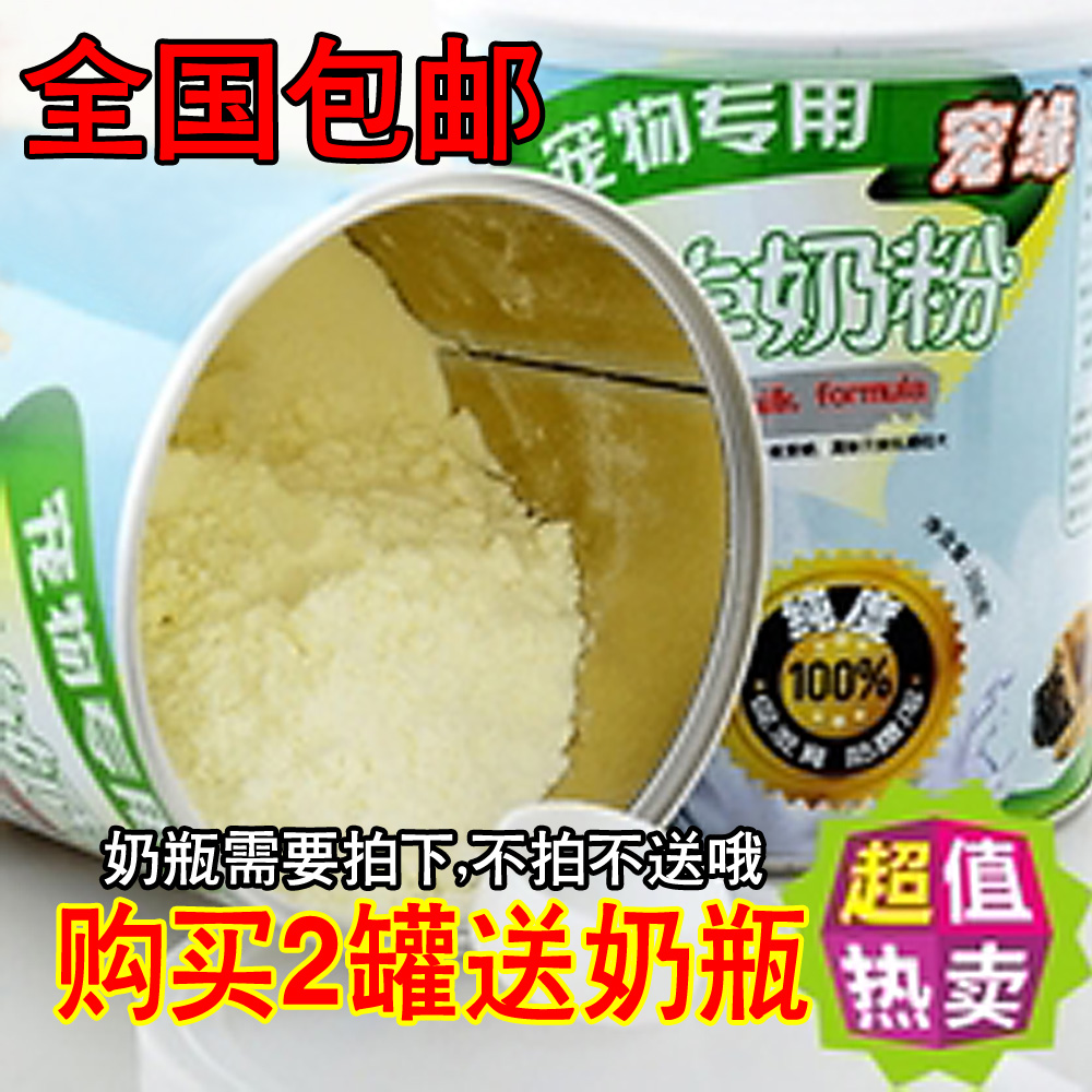 包邮宠物奶粉宠缘幼犬羊奶粉宠物专用 小猫小狗奶粉 不腹泻330g|msdalam kategori haiwan peliharaan/makanan haiwan dan bekalan, Cat/produk penjagaan kesihatan anjing - dari Buy2taobao.com untuk memberikan perkhidmatan ejen Taobao profesional membeli