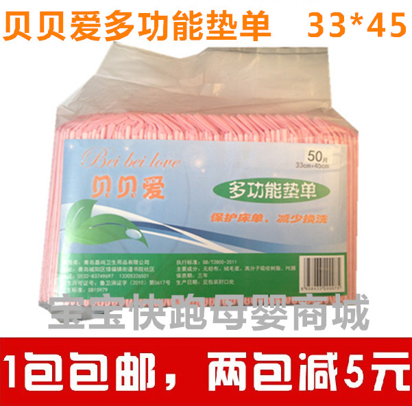 Babe Love baby disposable Pads Small pad/Every diaper/ 33*45 50 slice 1 packagein the Diapers/Care/Feeding/Push lathe , Cloth diapers/Pads , Changing mat towel category - from Buy2taobao.com to provide professional Taobao agent buy service