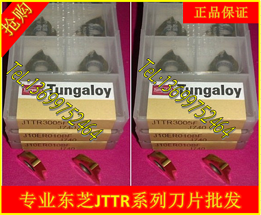 螺纹刀JTTR3005F-55/JTTL3005F-55 J740 东芝刀片在类目 五金/工具, 刃具, 车刀, 切断车刀中 - 来自Buy2taobao.com提供专业的淘宝代购服务