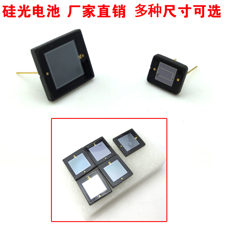 太阳能硅光电池光敏二极管接收器陶瓷封装硅光传感器多种尺寸可选在类目 3C数码配件, 电子元器件市场, 电子元件, 其它元器件中 - 来自Buy2taobao.com提供专业的淘宝代购服务