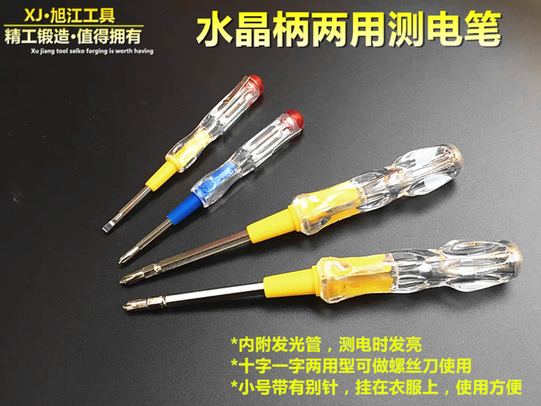 电工专用测电笔家用验电笔感应电笔多功能一字两用螺丝刀在类目 五金/工具, 手动工具, 电子电工工具, 测电笔中 - 来自Buy2taobao.com提供专业的淘宝代购服务