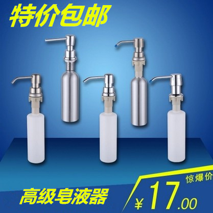 水槽皂液器水槽用厨房洗洁精瓶配件304不锈钢头ABS新料瓶子包邮在类目 家装主材, 厨房, 水槽配件, 水槽皂液器中 - 来自Buy2taobao.com提供专业的淘宝代购服务