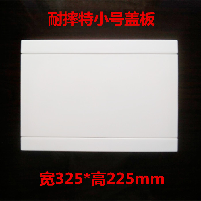 弱电箱盖子耐摔特小号光纤多媒体信息布线箱箱盖小箱体盖板纯白色在类目 电子/电工, 布线箱, 弱电布线箱中 - 来自Buy2taobao.com提供专业的淘宝代购服务