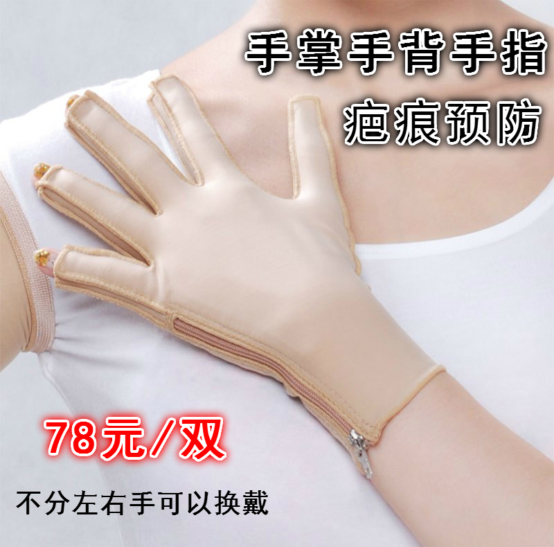 烧伤弹力手套/ 整形烧伤疤手套 弹力套手套-医用弹力套在类目 服饰配件/皮带/帽子/围巾, 手套中 - 来自Buy2taobao.com提供专业的淘宝代购服务