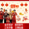 上下架计划:新年墙贴橱窗店铺春节纸画浪漫卧室客厅背景墙装饰品玻璃贴大2015