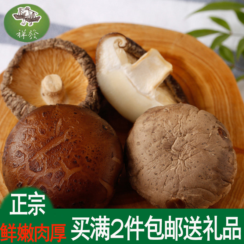 湖北随州香菇干货农家野生香菇土特产200g椴木蘑菇冬菇肉厚味鲜