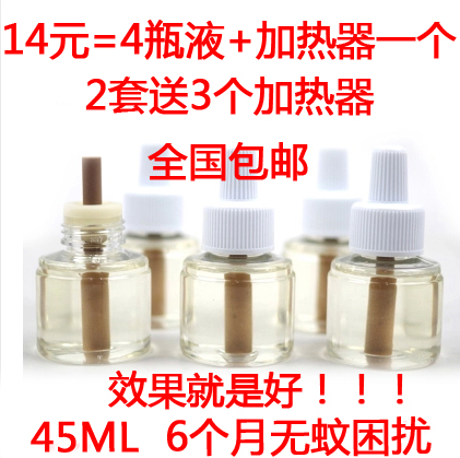 特价散装电热蚊香液无包装酒店宾馆工厂驱蚊装送加热器|ruв категории туалетные чище/санитарно - гигиенических салфеток/бумага/Ароматерапия, дегельминтизация товаров, репеллент жидкость - от Buy2taobao.com для оказания профессиональной услуги покупки агента Taobao