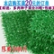 上下架计划:加密仿真草坪 落地园艺家居装饰绿植物塑料草坪假草皮假草坪批发