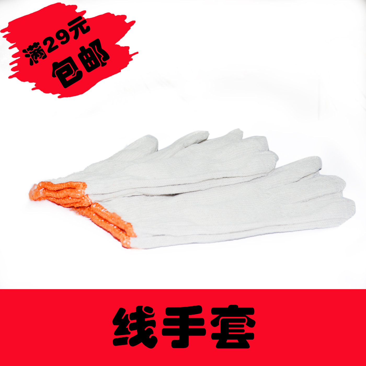 细线棉纱手套劳保手套 线手套工作司机手套|msdalam kategori rumah harian, Peralatan perlindungan, sarung tangan pelindung - dari Buy2taobao.com untuk memberikan perkhidmatan ejen Taobao profesional membeli