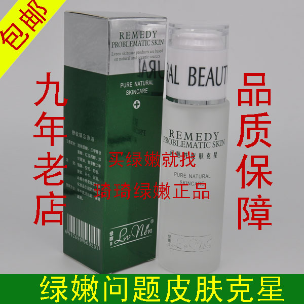 正品二代绿嫩舒敏镇定原液80ml抗敏感舒缓肌肤 绿嫩 爽肤水在类目 美容护肤/美体/精油, 化妆水/爽肤水中 - 来自Buy2taobao.com提供专业的淘宝代购服务