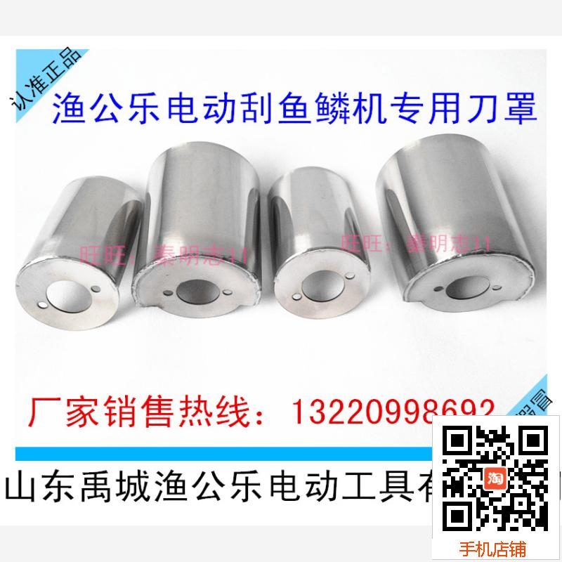 Electric Scales Descaling tool Scaling machine Scales planing Stainless steel knife coverin the Kitchen/Cooking utensils , Cooking utensils , Tool , Scales planing category - from Buy2taobao.com to provide professional Taobao agent buy service