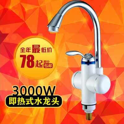 帅荣SARON 即热式电热水龙头厨房快速加热电热水器淋浴洗澡正品