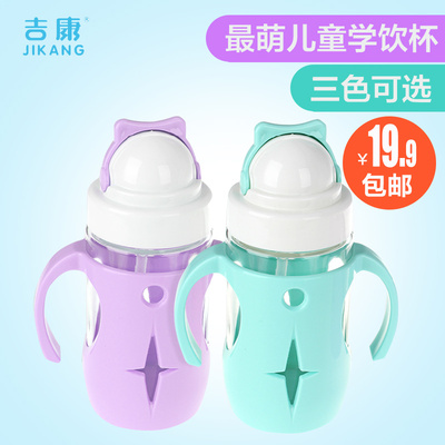 吉康儿童玻璃吸管杯带手柄水杯学饮杯 宝宝水杯防漏防摔杯