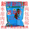 上下架计划:和田玉枣新疆特产和田大枣特级五星大枣和田大红枣骏枣500g包邮