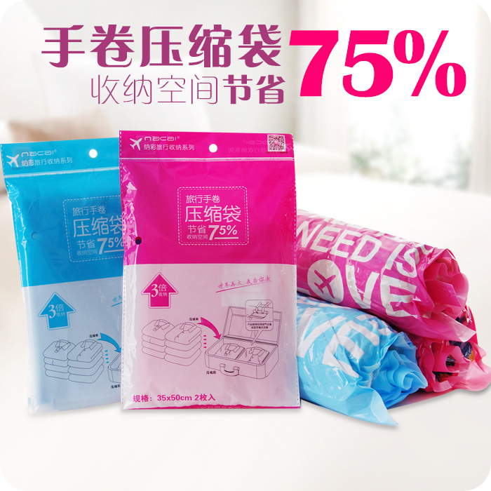 纳彩手卷压缩袋旅行衣物真空收纳袋免抽气便携防水密封袋2只装在类目 收纳整理, 家庭收纳用具, 收纳袋, 压缩袋中 - 来自Buy2taobao.com提供专业的淘宝代购服务