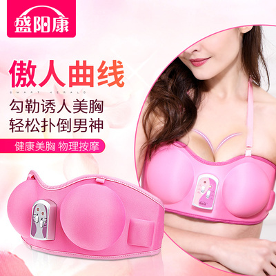 盛阳康电动美胸仪胸部按摩器美胸宝奶子乳房按摩仪器震动按摩文胸