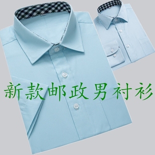 2022邮政工作服衬衫男长短袖邮政局湖蓝色中国储蓄银行工装男