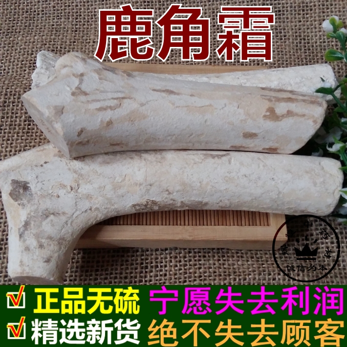 中药材 鹿角霜正品 可磨鹿角霜粉 东北鹿角霜 500克包邮实拍品质在类目 传统滋补营养品, 其他传统滋补品, 传统滋补品其他中 - 来自Buy2taobao.com提供专业的淘宝代购服务