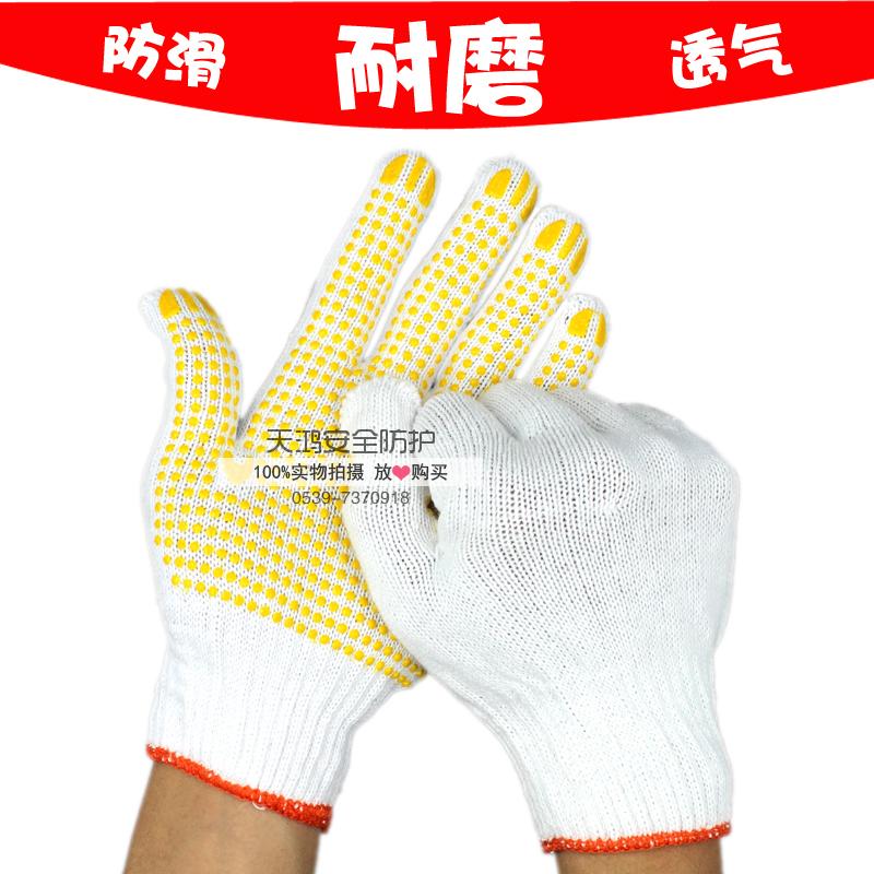 劳保手套线点塑止滑耐磨工作防护手套纱线点胶防滑 劳保手套批在类目 居家日用, 防护用品, 防护手套中 - 来自Buy2taobao.com提供专业的淘宝代购服务