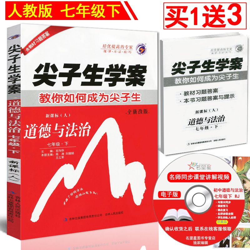 走向中考考场九上化学答案人教版