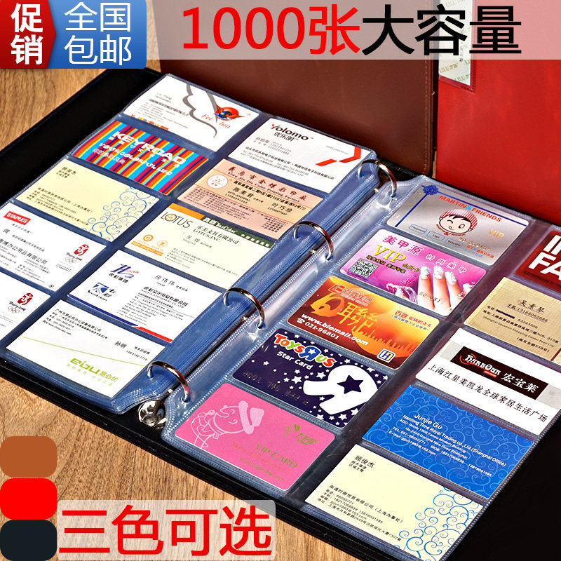 名片册夹本大容量商务A4活页1000卡片男女600张集卡册办公收纳簿