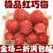 上下架计划:任意6件包邮 花茶 花草茶 特级正品红巧梅 美容养颜 瘦身美腿