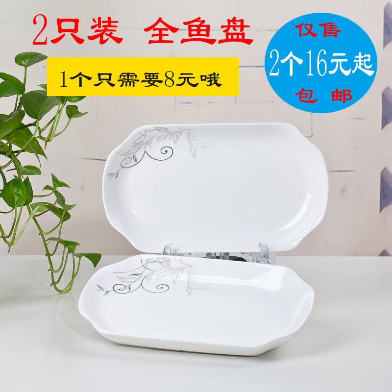 陶瓷长盘子大号长方形深鱼盘骨瓷蒸烤全鱼盘碟子菜盘子家用餐具|msdalam kategori pinggan mangkuk, pinggan mangkuk, Dish - dari Buy2taobao.com untuk memberikan perkhidmatan ejen Taobao profesional membeli