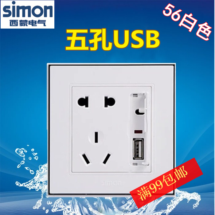 西蒙开关插座面板西蒙56C白色系列五孔USB 正品C3在类目 电子/电工, 插座, 电源插座中 - 来自Buy2taobao.com提供专业的淘宝代购服务