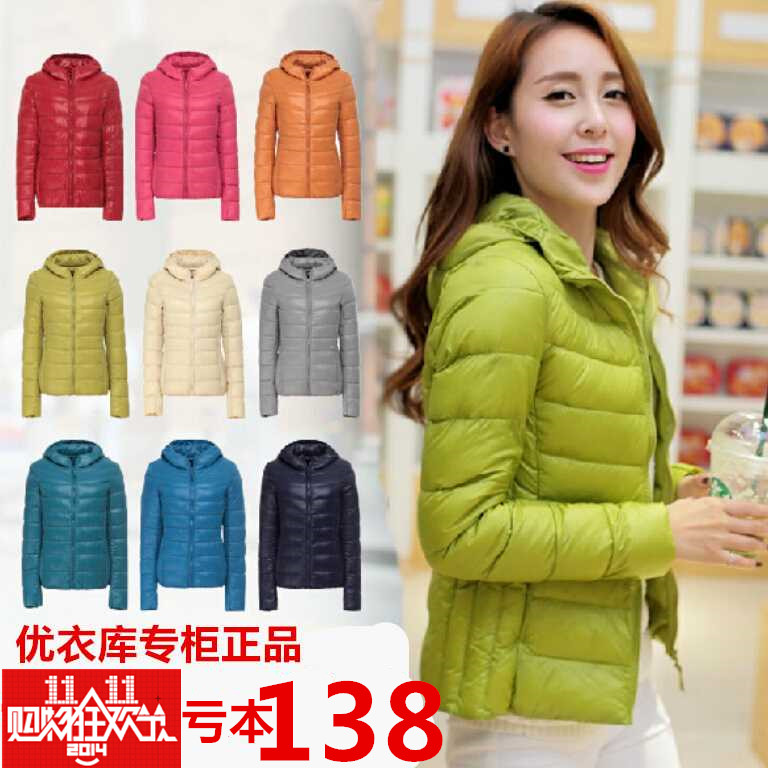 Uniqlo Интернет Магазин Москва Пуховики Женские