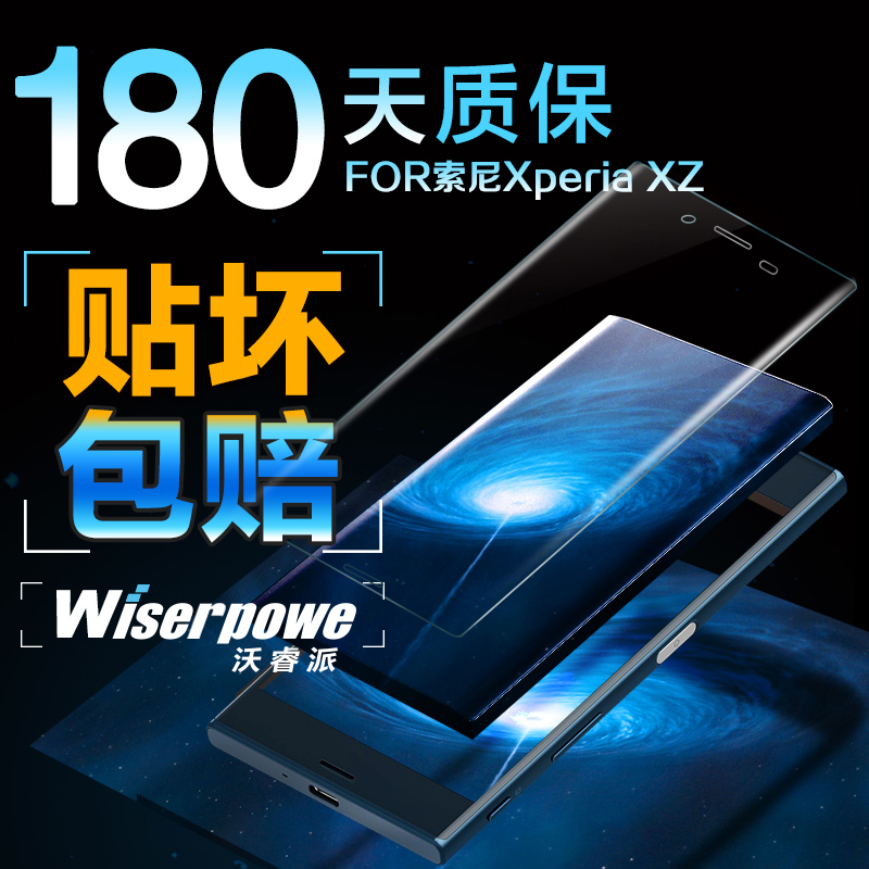 索尼 Xperia X compact F5321手机超薄透明保