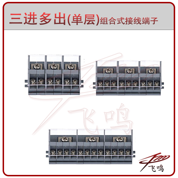 FJ6D-35/10-2/H/J/K/导轨组合式接线盒 接线板 三进多出分线盒在类目 电子/电工, 接线板/插头, 接线板中 - 来自Buy2taobao.com提供专业的淘宝代购服务