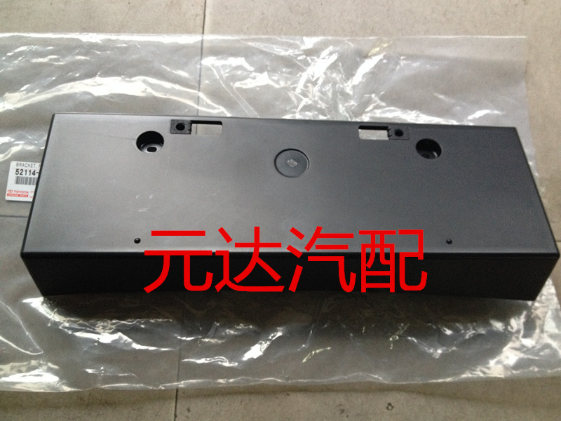 雷克萨斯凌志RX270 RX350 RX450H前杠牌照架 前牌照板 原装在类目 汽车/用品/配件/改装, 汽车外饰品/加装装潢/防护, 汽车外饰品, 车牌架/牌照托中 - 来自Buy2taobao.com提供专业的淘宝代购服务