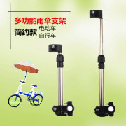 加厚不锈钢电动自行车雨伞支架伞撑固定夹撑伞架电瓶车太阳伞架子