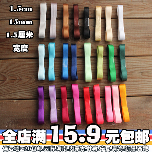 3米价1.5cm/15mm彩带椅背蝴蝶结丝带织带缎带婚庆绸带DIY配饰包邮在类目 居家布艺, 缝纫DIY材料、工具及成品, 缝纫DIY配件/辅料/配饰, 丝带/绸带/布带中 - 来自Buy2taobao.com提供专业的淘宝代购服务