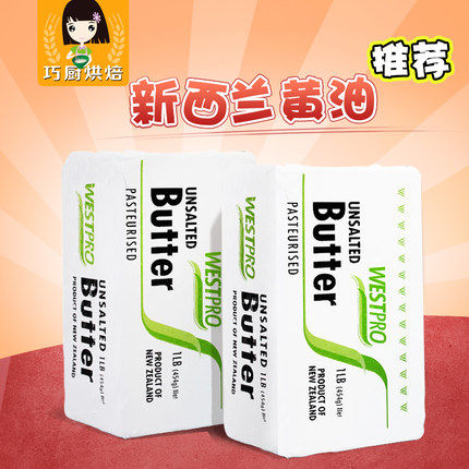 烘焙原料 威士宝动物性无盐黄油 奶油牛油  蛋糕面包饼干原装454g