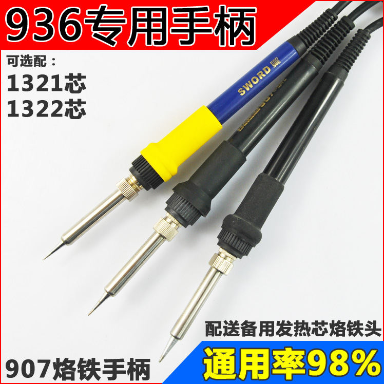 907手柄936A和936焊台電烙鐵用優質陶瓷發熱芯五線1322、1321芯在類目 五金/工具, 機電五金, 電熱設備, 發熱芯中 - 來自Buy2taobao.com提供專業的淘寶代購服務