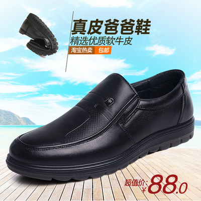 冬季中老年男鞋软底爸爸鞋真皮中年男士套脚休闲皮鞋防滑老人鞋子