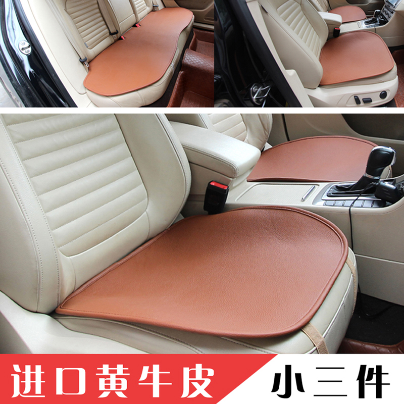正品坐垫牛皮座垫真皮汽车坐垫无靠背汽车座垫-夏垫新款四季通用在类目 汽车/用品/配件/改装, 汽车用品/内饰品, 通用座垫中 - 来自Buy2taobao.com提供专业的淘宝代购服务