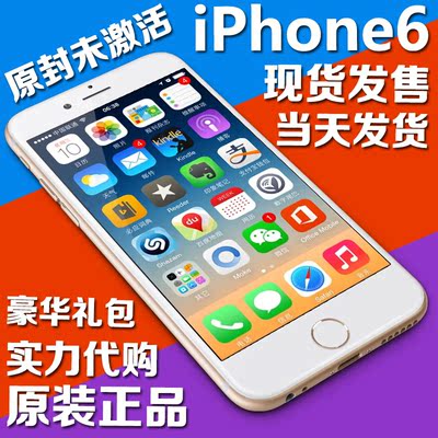 上下架计划:Apple/苹果 iPhone 6  苹果6手机 港版 日版三网 电信 原封未激活