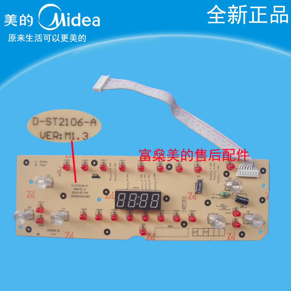 美的电磁炉芯片S01D-A3-V1 ST2106A\/SN216