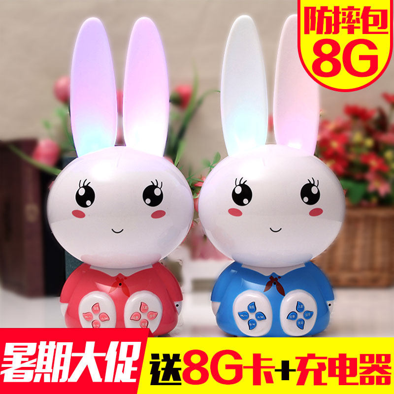 小兔子故事机会唱歌儿童早教机0-6岁宝宝婴幼儿玩具MP3音乐播放器