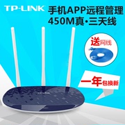 TP-LINK TL-WR886N 2.4GHz单频450M无线路由器宽带光纤高速家用穿墙无线WiFi分享器