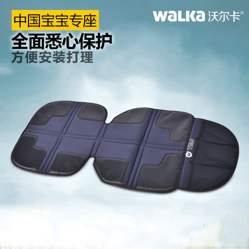 沃爾卡 兒童安全座椅防磨墊 汽車用安全座椅防磨損底墊 寶寶嬰兒在類目 汽車/用品/配件/改裝, 汽車用品/內飾品, 兒童防踢墊中 - 來自Buy2taobao.com提供專業的淘寶代購服務