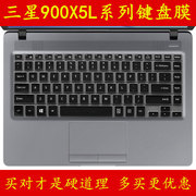 三星np900x5l-k01cn键盘保护贴膜15.6英寸15电脑，k02笔记本notebook全覆盖9防尘透明可爱套罩彩色凹凸硅胶按键
