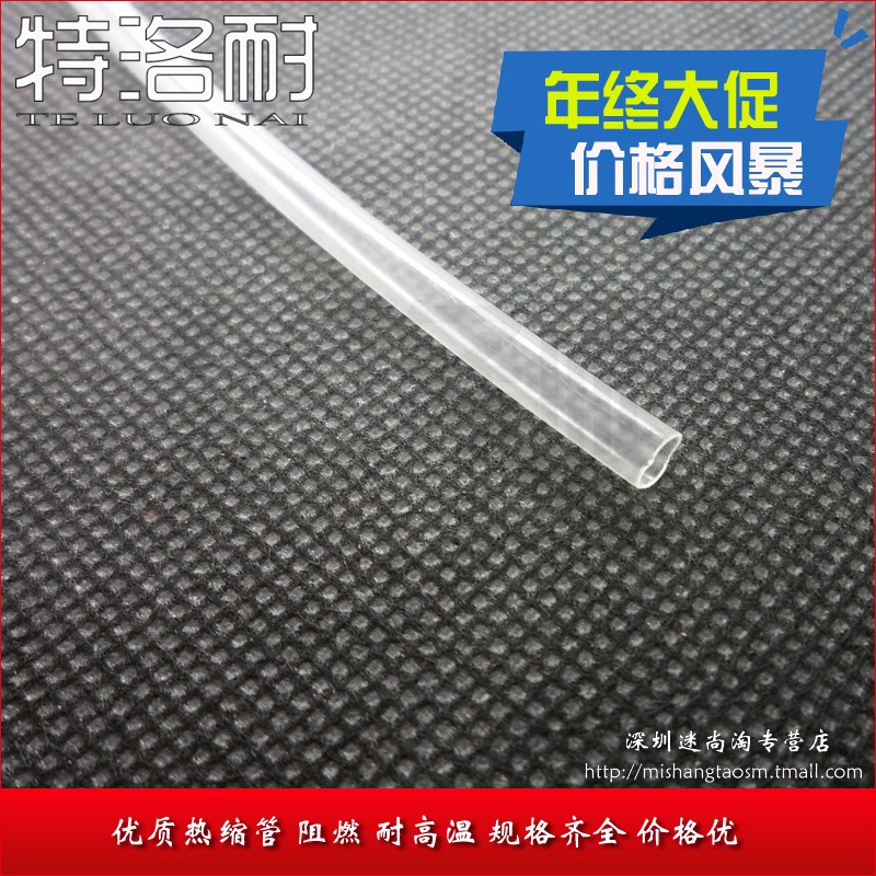 特洛耐 優質熱縮管 透明絕緣管 Φ3.0(3mm)/透明 熱收縮管在類目 3C數碼配件, 數碼周邊, 數碼維修工具中 - 來自Buy2taobao.com提供專業的淘寶代購服務