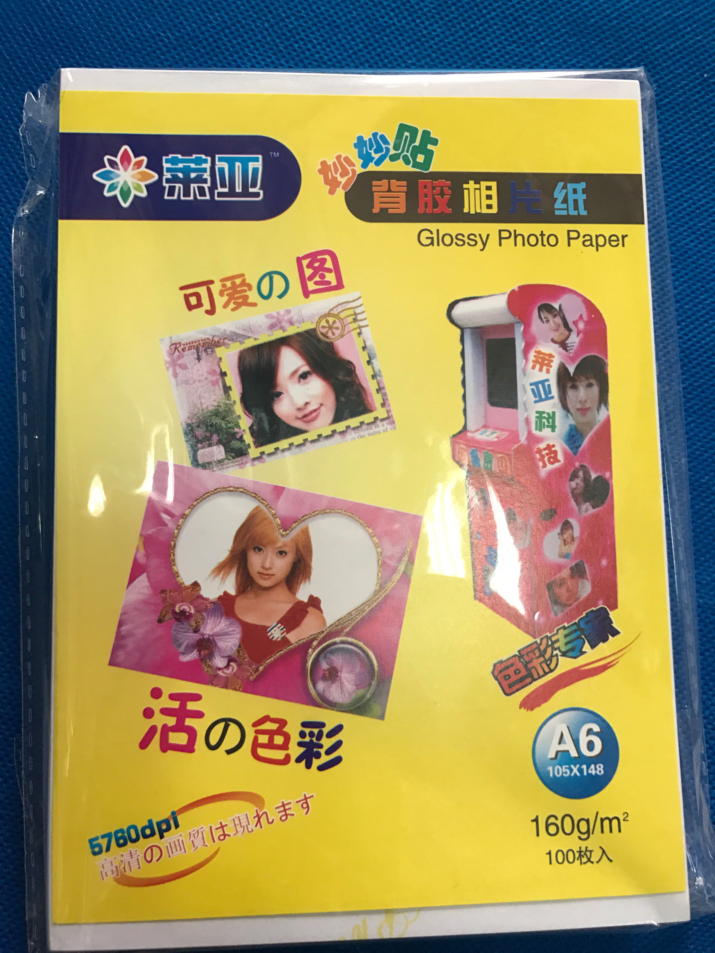A6 L'Oreal inkjet photo paper 4R Gum Photo Stickers Sticker paperin the Office Equipment/Consumables/Related Services , Office paper , Photo Paper category - from Buy2taobao.com to provide professional Taobao agent buy service