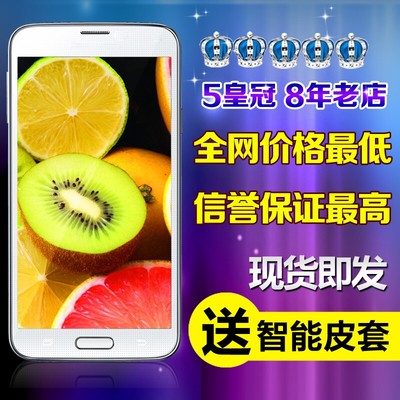 上下架计划:送洛克皮套Samsung/三星GALAXY S5 港版4G盖世5 G900F/H G9008V