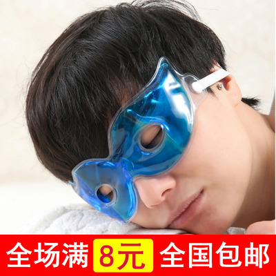 标题优化:9.9包邮多功能冰袋眼罩 预防黑眼圈鱼尾纹睡眠清凉冷敷按摩冰眼罩