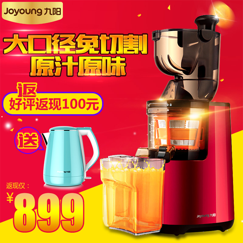 九阳JYZ-V907原汁机榨汁机怎么样,好吗